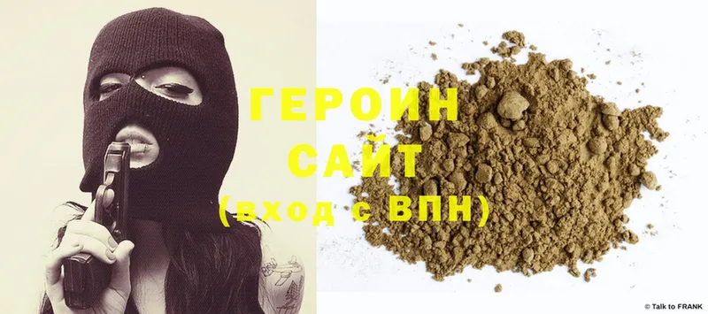 где продают   Знаменск  ГЕРОИН Heroin 